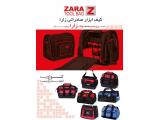 پخش  و  تولید  کیف ابزار و جعبه ابزار  ZARA  و  پخش ابزارآلات  در تهران